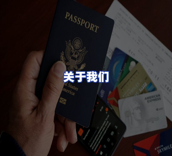 公司总部